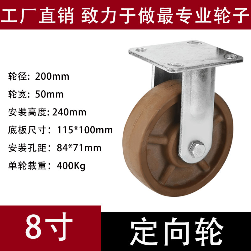 重型耐高温脚轮4寸5寸6寸8寸万向轮耐高温300度烤W箱推车轮子軲辘