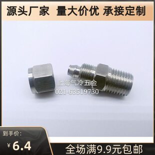 快拧接头3082 1P1 通终端4正宗 英制直G1不锈钢外丝3TZ