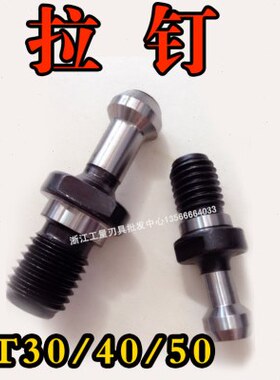 45度T5B 0B/钉B 拉/钉9T度400 度钉加长T30 刀柄数控拉拉60