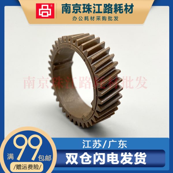 适用施乐 V80 180 2100 3100定影器驱动齿轮 定影齿 V80 上辊齿轮