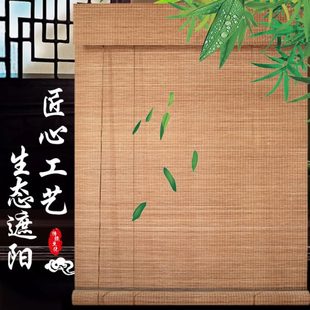 家用门帘日式 竹帘银狐卷帘窗帘竹帘子卷拉式 升降遮光遮阳茶道隔断