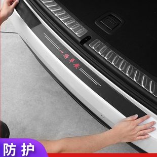 饰用品 汽车后备箱尾垫防护条门槛保护防撞防擦防刮尾箱保护胶条装