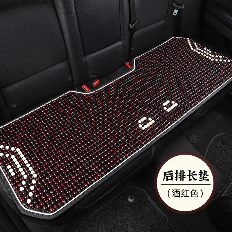 木珠汽车坐垫凉垫石珠子座垫后排后座座套凉席单片V单个全车三件