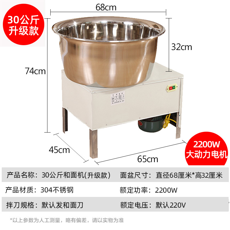 和面机商用25公斤家用大容量揉B面机全自动多功能面粉不锈钢搅拌