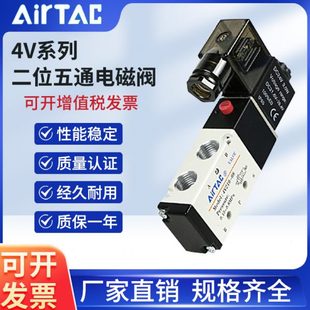 4v210一08 亚德客电磁气动阀 220v换向阀线圈控制阀气阀电子阀24V