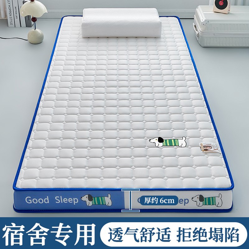 乳胶床垫遮盖物软垫家用打地铺睡垫E褥子学生宿舍单人地铺海绵垫