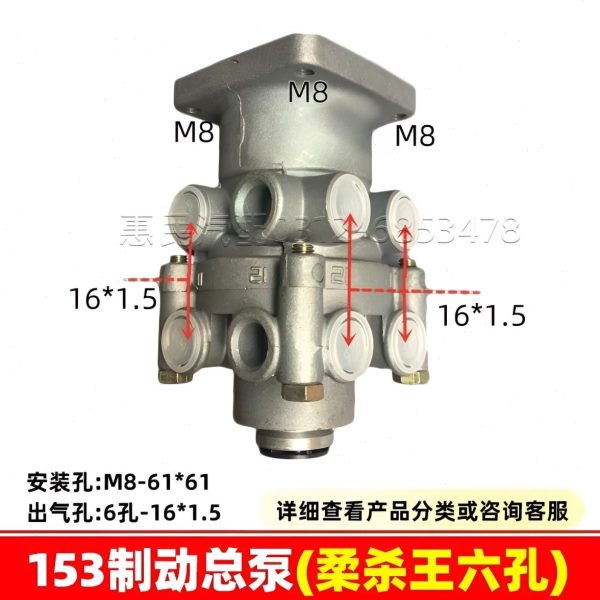 适用东风EQ145 153双腔制动阀制动刹车总泵总阀刹车王柔刹王