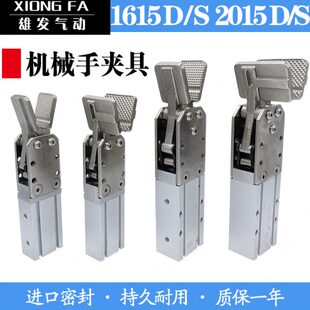 天行机械手配件气动水口夹具2015D CDU16 1大小夹具 1615D