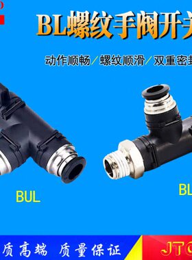 手2/道/BL阀//60气管3410/接头球阀-UBBU8L手动0开关C气动快插门