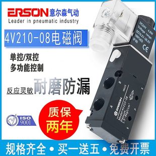 气动电磁阀4V210 4V310 二位五通24V换向阀220V 4V410