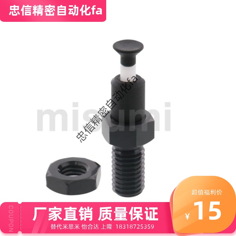 替米思米旋钮柱塞i 顶出式PMXPB PMXPM10/12/16品质保证