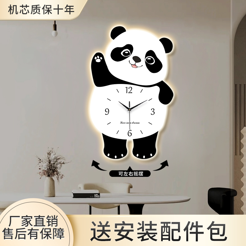 熊猫挂钟脚丫摇摆家用客厅2023新款时钟大气简约现代W创意餐厅钟