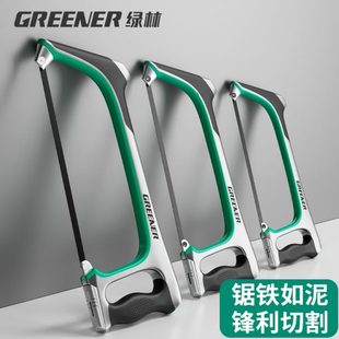 绿林钢锯手锯弓手工锯条锯铁神器金属切割刚锯架锯子家用小型手持