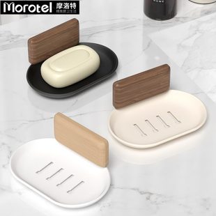 摩洛特肥实木皂盒壁挂式 Morotel 太空铝浴室沥水卫生间香皂置物架