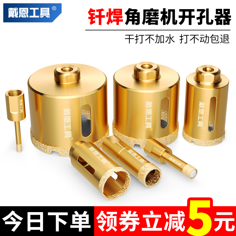 角磨机开孔器大理石材瓷砖玻璃全瓷花岗岩磨光机手磨专.用干打钻