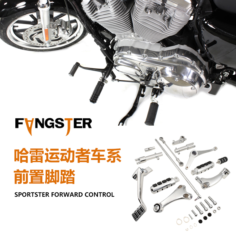 现货包邮哈雷883 48 1200改装前置脚踏套件黑色电镀X踏板前移总成