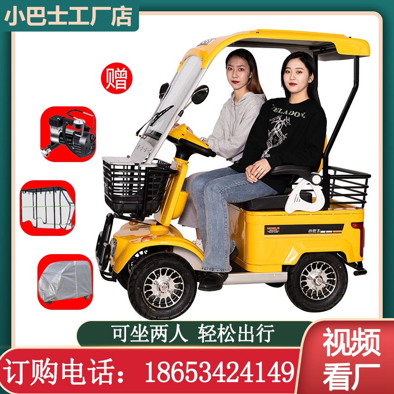 小巴士电动d四轮车E20带棚老人老年代步车双人接送孩子小型电车女