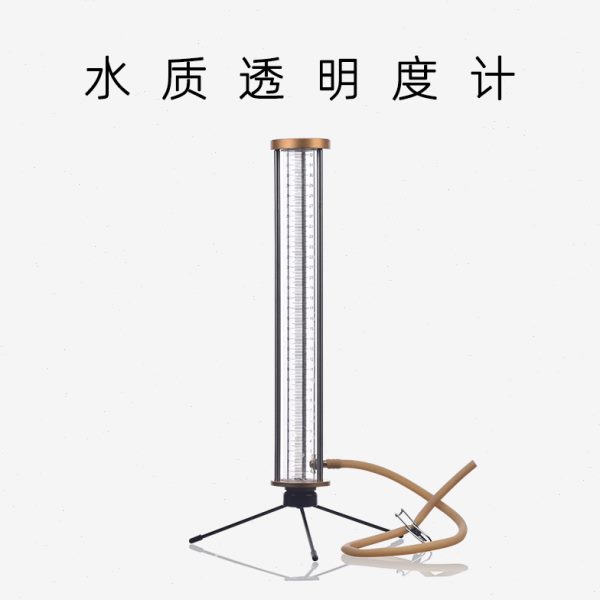 铅字法透明度计 TDJ-330型 透视度计 水质透明度检测仪330MM全长