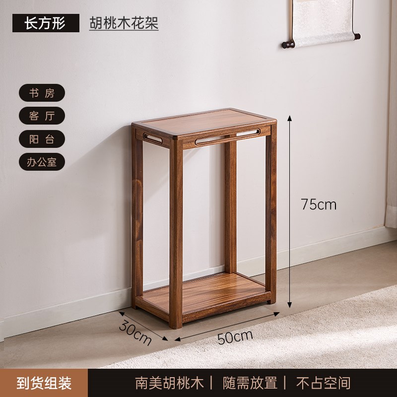 胡桃木长方形花架子室内家用落地实木F置物架鱼缸架阳台盆景架加