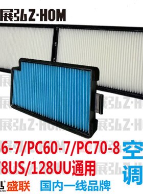 适用/UU128US-7/-PC-小8/配件70PCPC6075/挖掘机8空调滤芯7松6PC