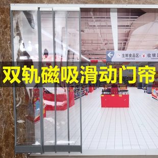 滑动磁吸折叠门帘商用冬季 新款 保暖防风塑料透明隔断自吸空调门帘