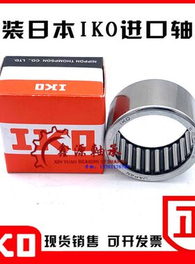 I1220K  614Z A141313 815 8BE英制14  轴承 进口 滚针16 非标SCO