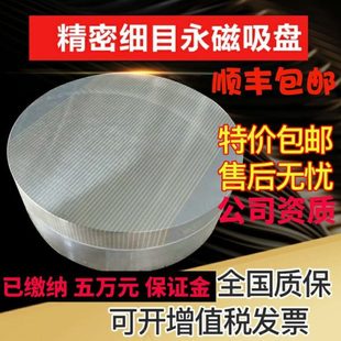 细目圆形永磁吸盘 圆形车床磁力吸盘 圆形强力磁盘 内外圆磨磁台