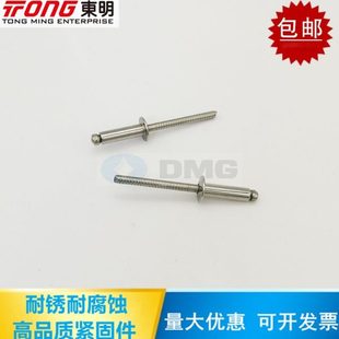 4.8 GB12618 东明304全不锈钢开口型平圆头抽芯铆钉整盒3 3.2