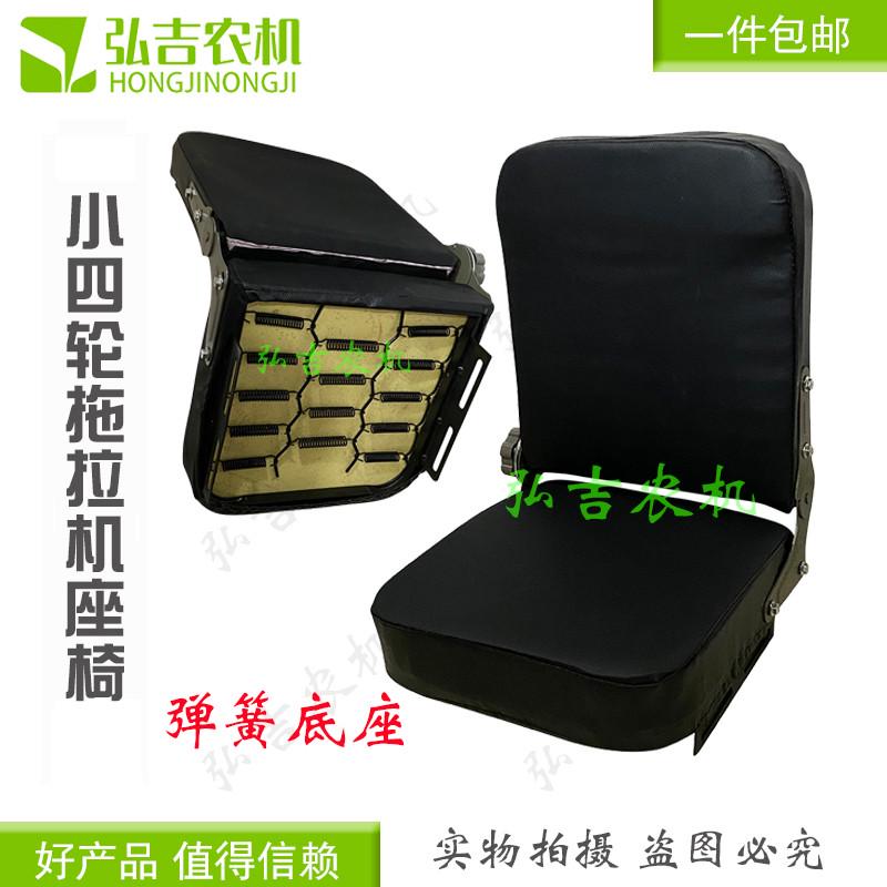 农用小四轮拖拉机k座椅坐垫拖拉机车座改装座椅后背可调座椅 包邮