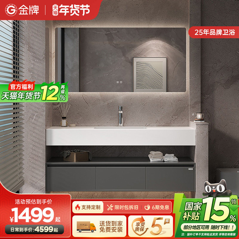 金牌现代意式岩板陶瓷一体盆浴室柜卫生间洗漱台洗手洗脸盆柜组合