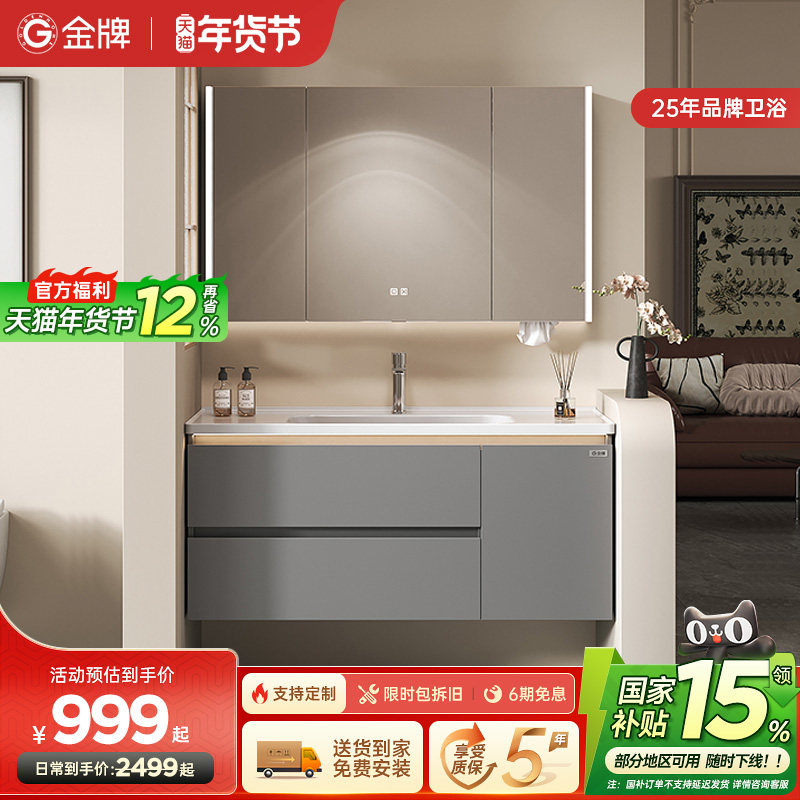 金牌轻奢浴室柜现代简约卫生间陶瓷一体洗脸盆洗手盆柜组合,家装主材,浴室柜组合,淘宝优惠券,粉丝福利购,淘宝优惠卷