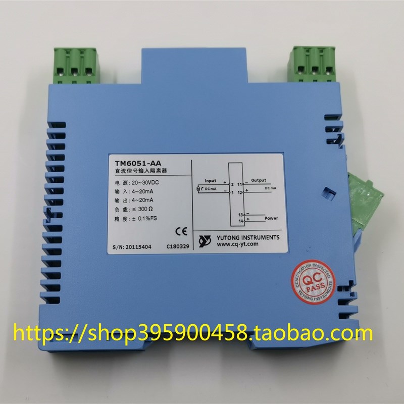 重庆宇通TM6051直流信号隔离器(一入一出)