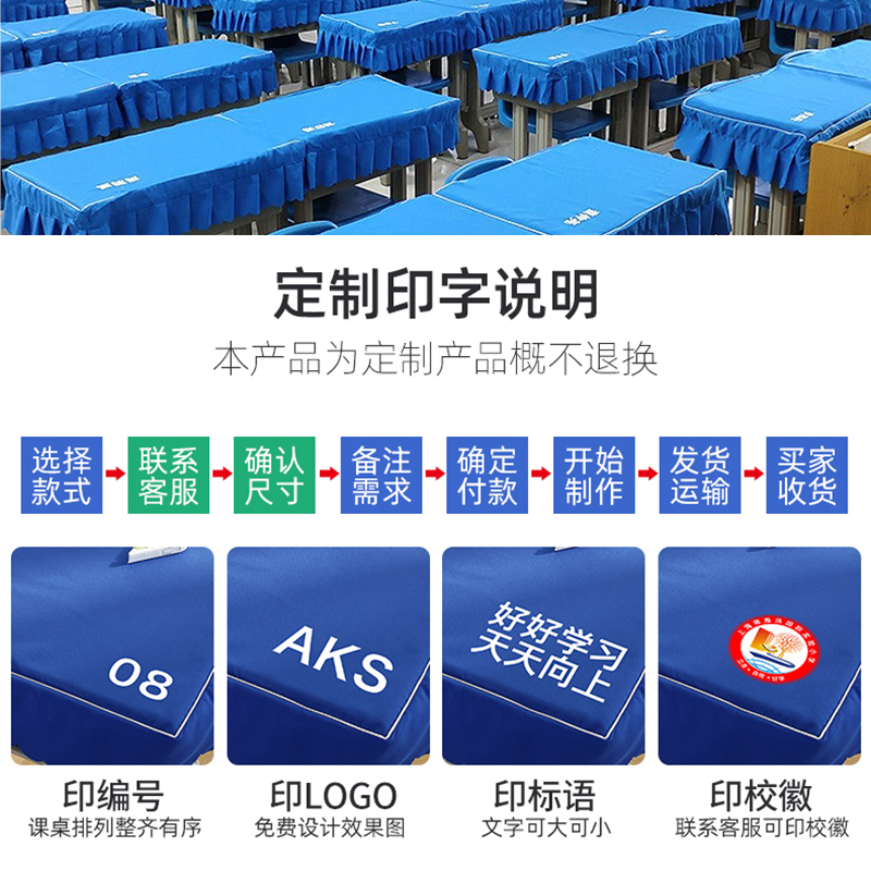 F小学生桌布桌罩课桌套布料学校长方形布套天蓝色新款40*60盖布