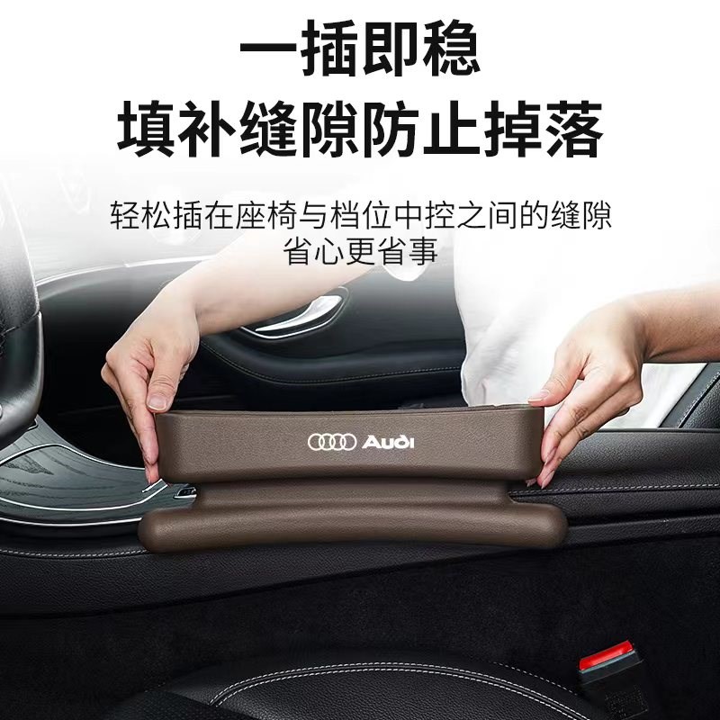 奥迪座椅缝隙储物盒A6L A4L A5  A7 A8L Q3 Q5L Q7车内夹缝收纳盒
