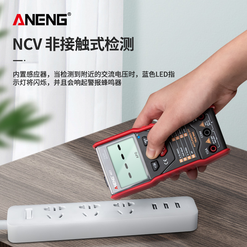 ANENG 智能防烧可携式万用电表多功能自动识别数字万用电表电工万