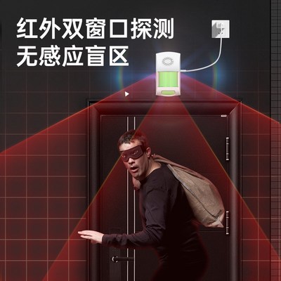 红外线报警器人体感应防盗家用户外警报器店铺超市连接手机防小偷