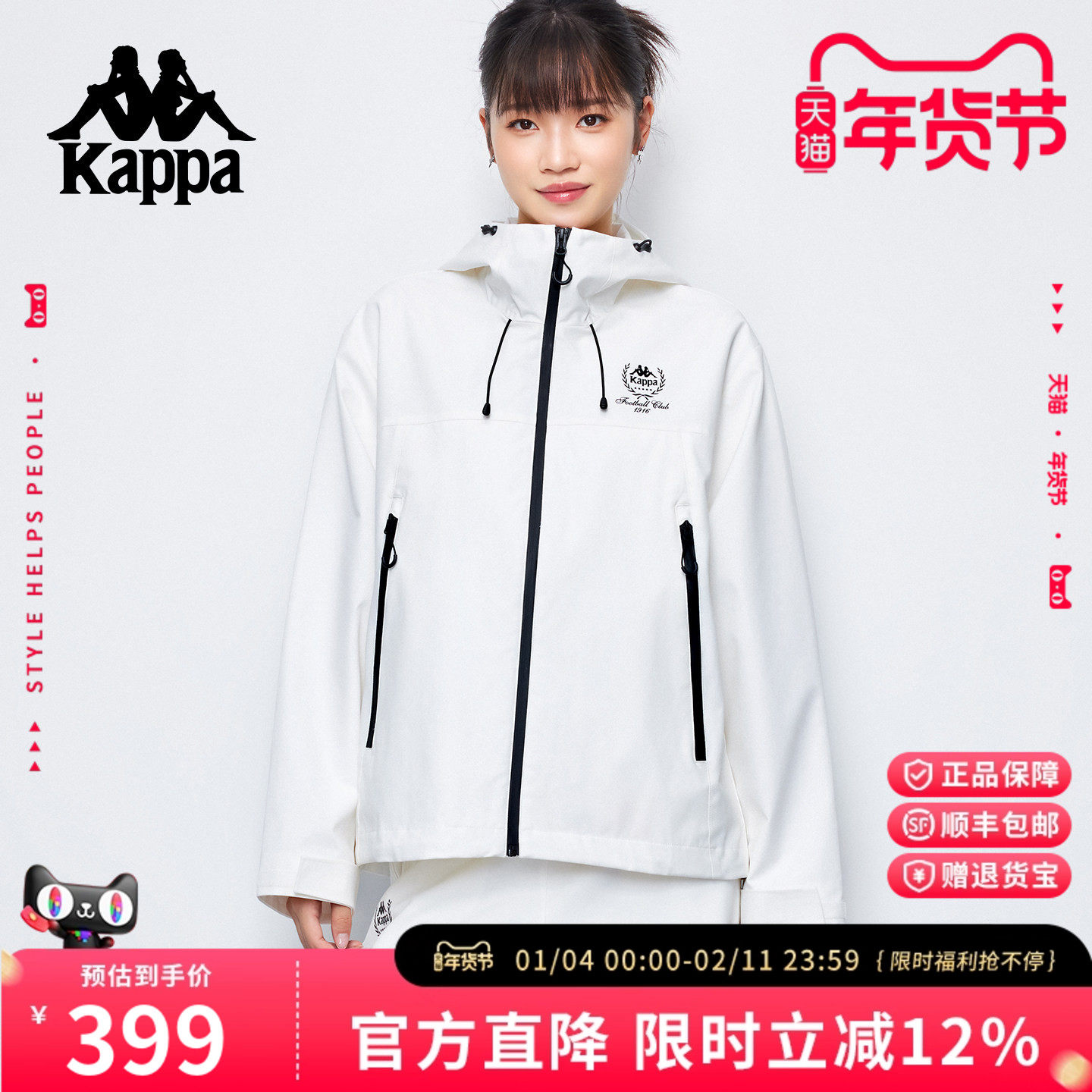 Kappa卡帕 特氟龙三防冲锋外衣防风防泼水户外运动夹克白色外套女,运动服/休闲服装,运动茄克/外套,淘宝优惠券,粉丝福利购,淘宝优惠卷