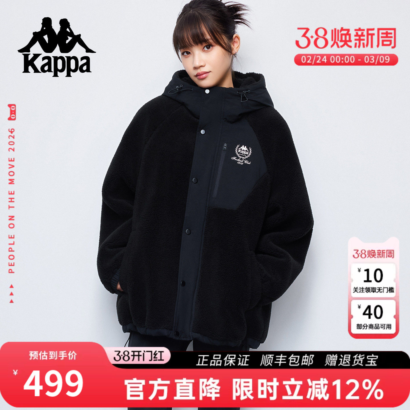 Kappa卡帕 26秋冬新款羊羔绒外套女连帽保暖棉服加厚百搭宽松上衣
