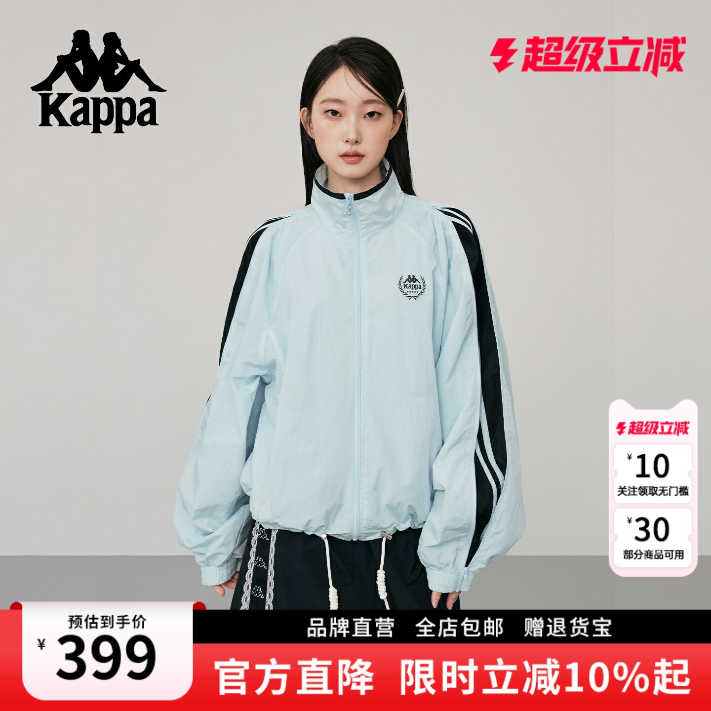 Kappa卡帕 外套女秋季条纹立领休闲宽松上衣侧拉链设计感运动夹克
