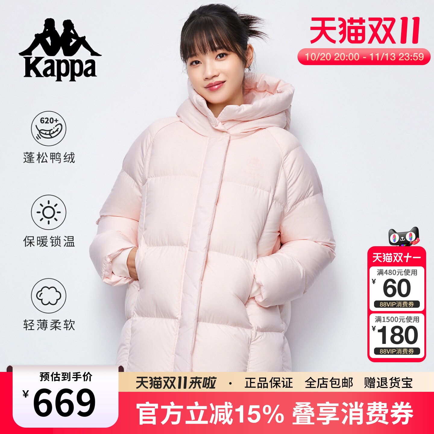 Kappa卡帕 2025秋冬新款羽绒服女宽松百搭加厚保暖鸭绒中长款外套