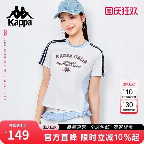 Kappa卡帕短款凉感修身显瘦t恤