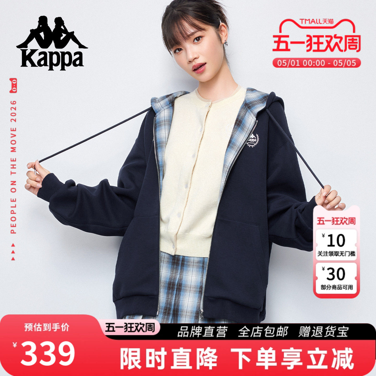 Kappa卡帕 美式复古格纹连帽卫衣外套女冬新款设计感帽衫时尚上衣