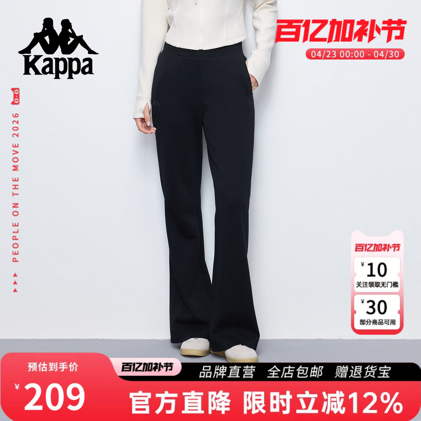 Kappa卡帕 新款微喇裤子女士高腰修身弹力显瘦运动针织休闲阔腿裤