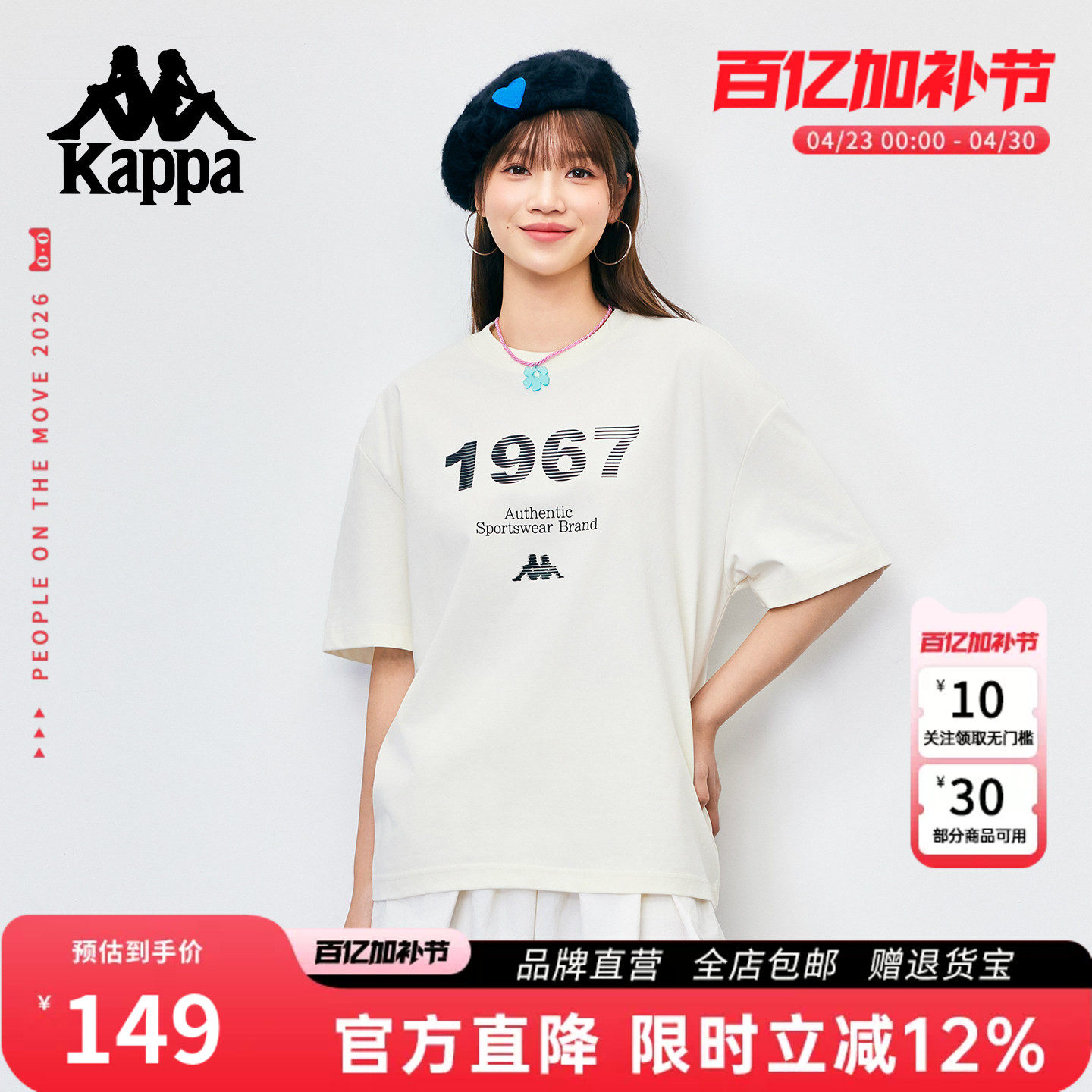 Kappa卡帕情侣短袖T恤2026新款休闲宽松半袖圆领印花凉感上衣男女