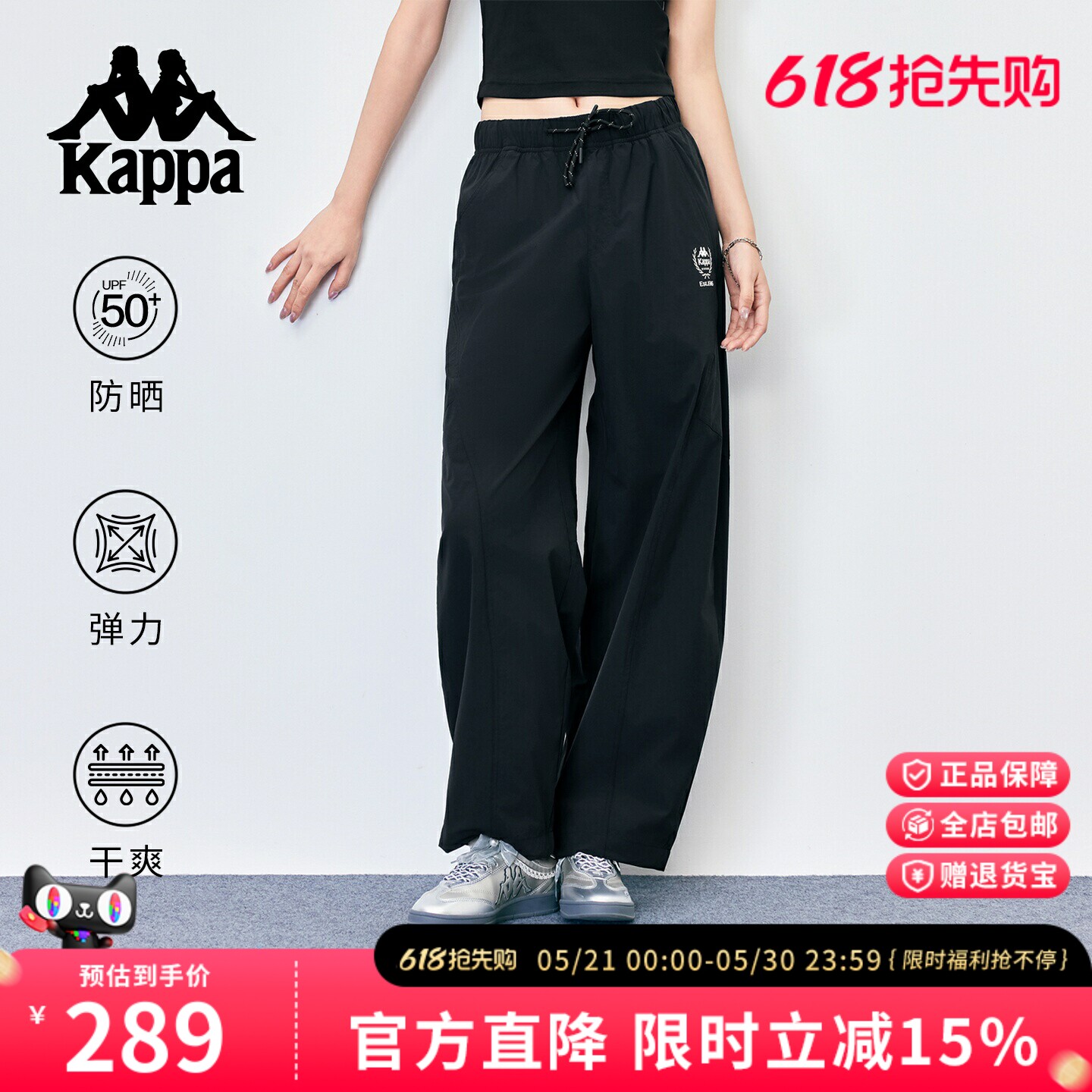 Kappa卡帕 26年新款抽绳休闲裤女阔腿裤潮流户外徒步宽松防晒长裤