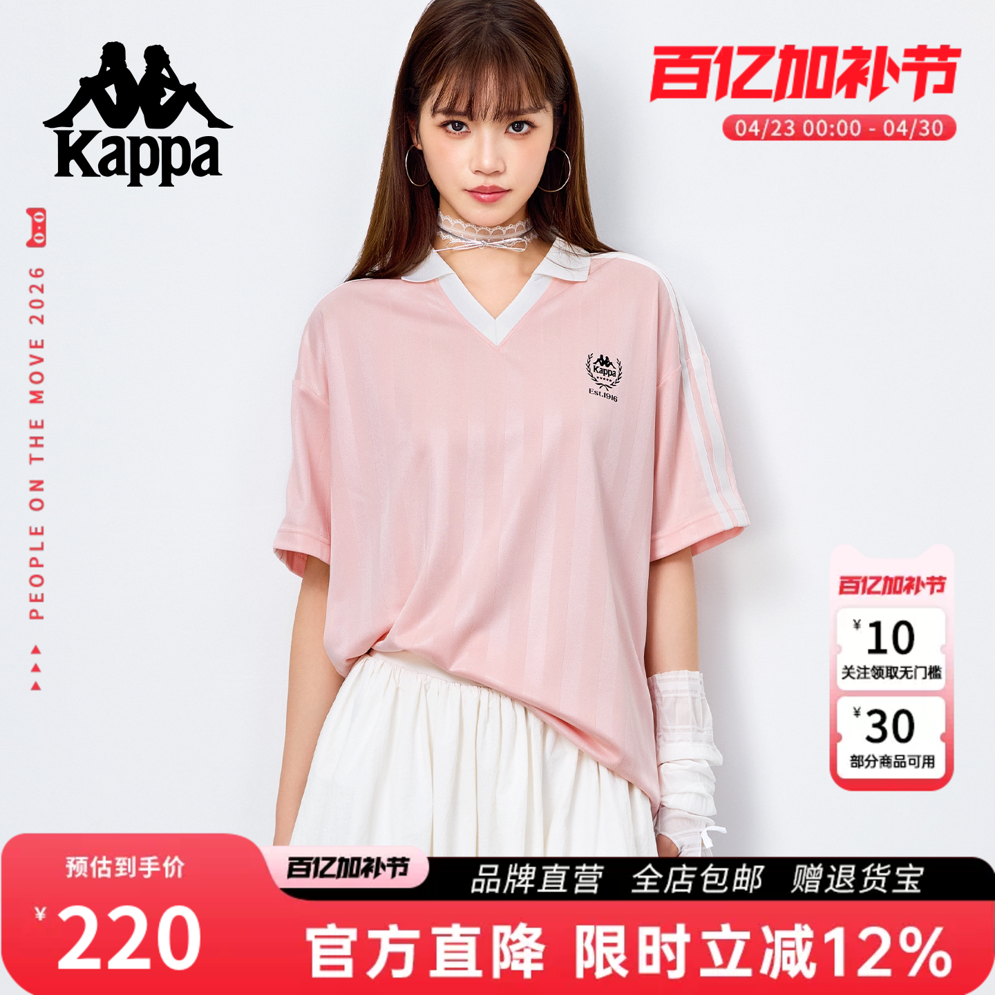 Kappa卡帕美式v领polo衫短袖t恤女2026夏季情侣款时尚运动球衣男