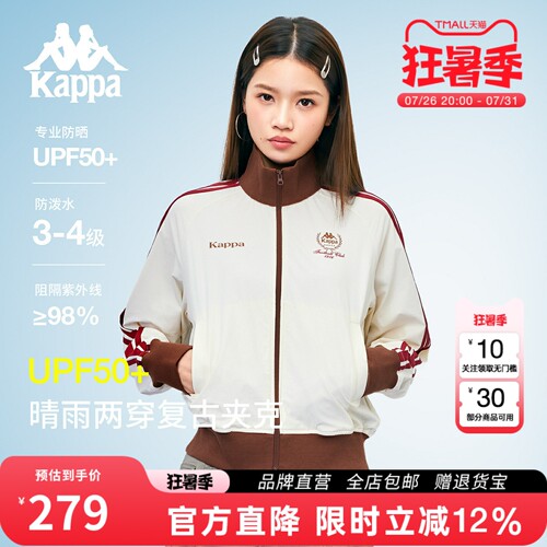 Kappa卡帕防晒防紫外线外套女
