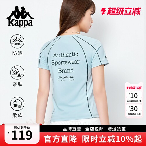 Kappa卡帕凉感防晒速干运动T恤女