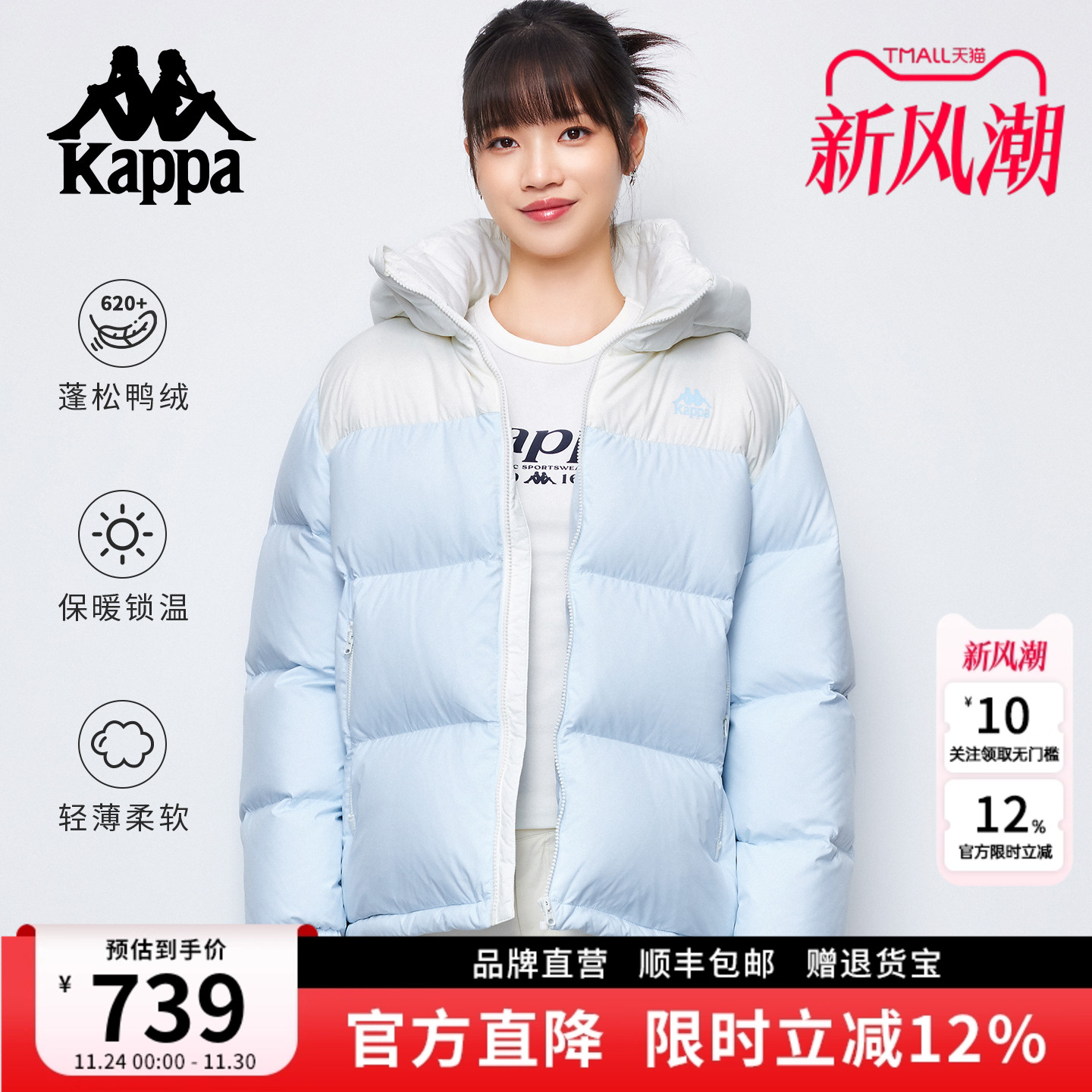 Kappa卡帕新款羽绒服外套女棉服