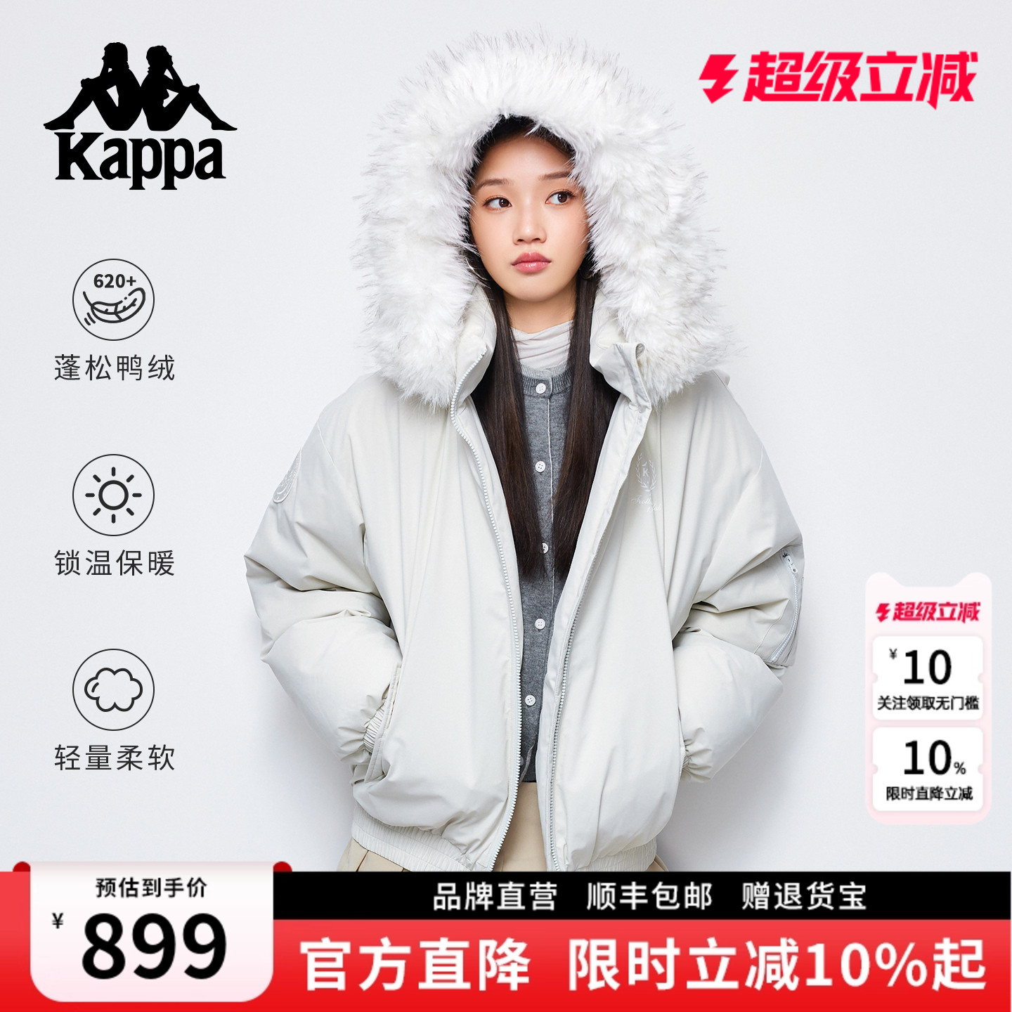 Kappa卡帕毛领羽绒服女新款